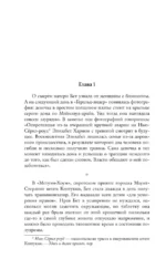 Ход королевы — изображение 7