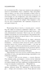 Ход королевы — изображение 10
