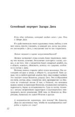Искусство. О чувстве прекрасного — ведущие эксперты страны — изображение 11