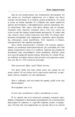 Искусство. О чувстве прекрасного — ведущие эксперты страны — изображение 12