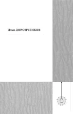 Искусство. О чувстве прекрасного — ведущие эксперты страны — изображение 4