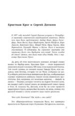 Искусство. О чувстве прекрасного — ведущие эксперты страны — изображение 6