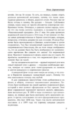Искусство. О чувстве прекрасного — ведущие эксперты страны — изображение 8