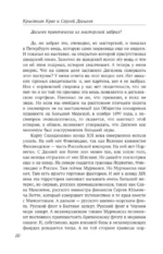 Искусство. О чувстве прекрасного — ведущие эксперты страны — изображение 9