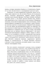 Искусство. О чувстве прекрасного — ведущие эксперты страны — изображение 10