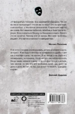 Михаил Ефремов. Последняя роль — изображение 2