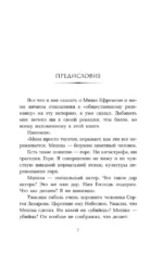 Михаил Ефремов. Последняя роль — изображение 3