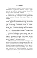Михаил Ефремов. Последняя роль — изображение 4