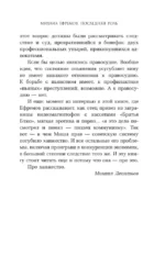 Михаил Ефремов. Последняя роль — изображение 5