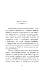 Михаил Ефремов. Последняя роль — изображение 6