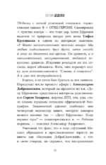 Михаил Ефремов. Последняя роль — изображение 7