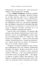 Михаил Ефремов. Последняя роль — изображение 8
