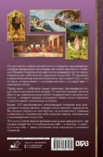 Мировая живопись в шедеврах — изображение 2