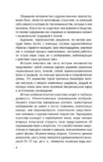 Мировая живопись в шедеврах — изображение 4
