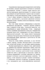 Мировая живопись в шедеврах — изображение 6