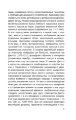 Мировая живопись в шедеврах — изображение 7