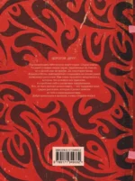 Король и Шут. Старая книга II. Незавершенные истории — изображение 2