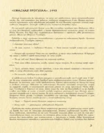 Король и Шут. Старая книга II. Незавершенные истории — изображение 3