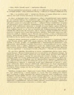 Король и Шут. Старая книга II. Незавершенные истории — изображение 5