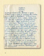 Король и Шут. Старая книга II. Незавершенные истории — изображение 6