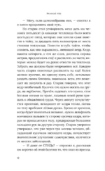 Анастасия. Энергия твоего рода — изображение 14