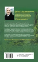 Анастасия. Энергия твоего рода — изображение 3