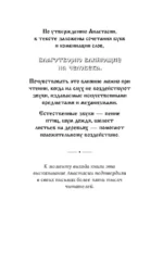 Анастасия. Энергия твоего рода — изображение 8