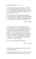 Лимон на чай. Деньги в твоей жизни — изображение 11