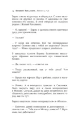 Лимон на чай. Деньги в твоей жизни — изображение 15