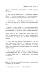Лимон на чай. Деньги в твоей жизни — изображение 16