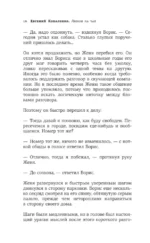 Лимон на чай. Деньги в твоей жизни — изображение 17