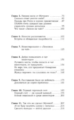 Лимон на чай. Деньги в твоей жизни — изображение 4