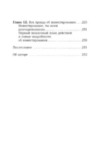 Лимон на чай. Деньги в твоей жизни — изображение 5