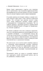 Лимон на чай. Деньги в твоей жизни — изображение 6