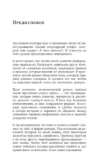 Лимон на чай. Деньги в твоей жизни — изображение 7
