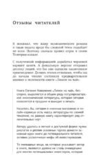 Лимон на чай. Деньги в твоей жизни — изображение 8