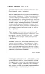 Лимон на чай. Деньги в твоей жизни — изображение 9