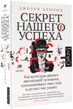 Секрет нашего успеха — изображение 2