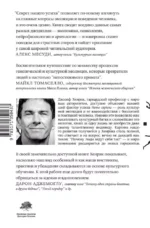 Секрет нашего успеха — изображение 3