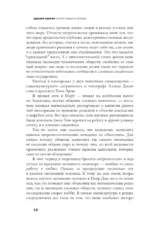Секрет нашего успеха — изображение 8