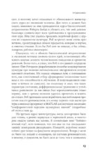 Секрет нашего успеха — изображение 9
