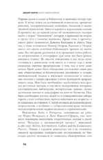 Секрет нашего успеха — изображение 10