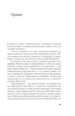 Холодильник Эйнштейна — изображение 5
