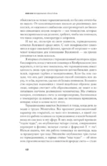 Холодильник Эйнштейна — изображение 6