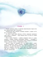 Путешествия Гулливера — изображение 4