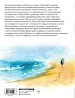 Путешествия Гулливера — изображение 5