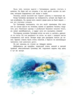 Путешествия Гулливера — изображение 7
