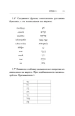 Иврит. Лучший самоучитель — изображение 12