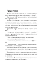 Иврит. Лучший самоучитель — изображение 5