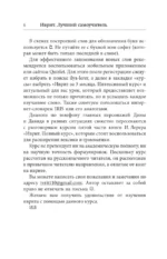 Иврит. Лучший самоучитель — изображение 6